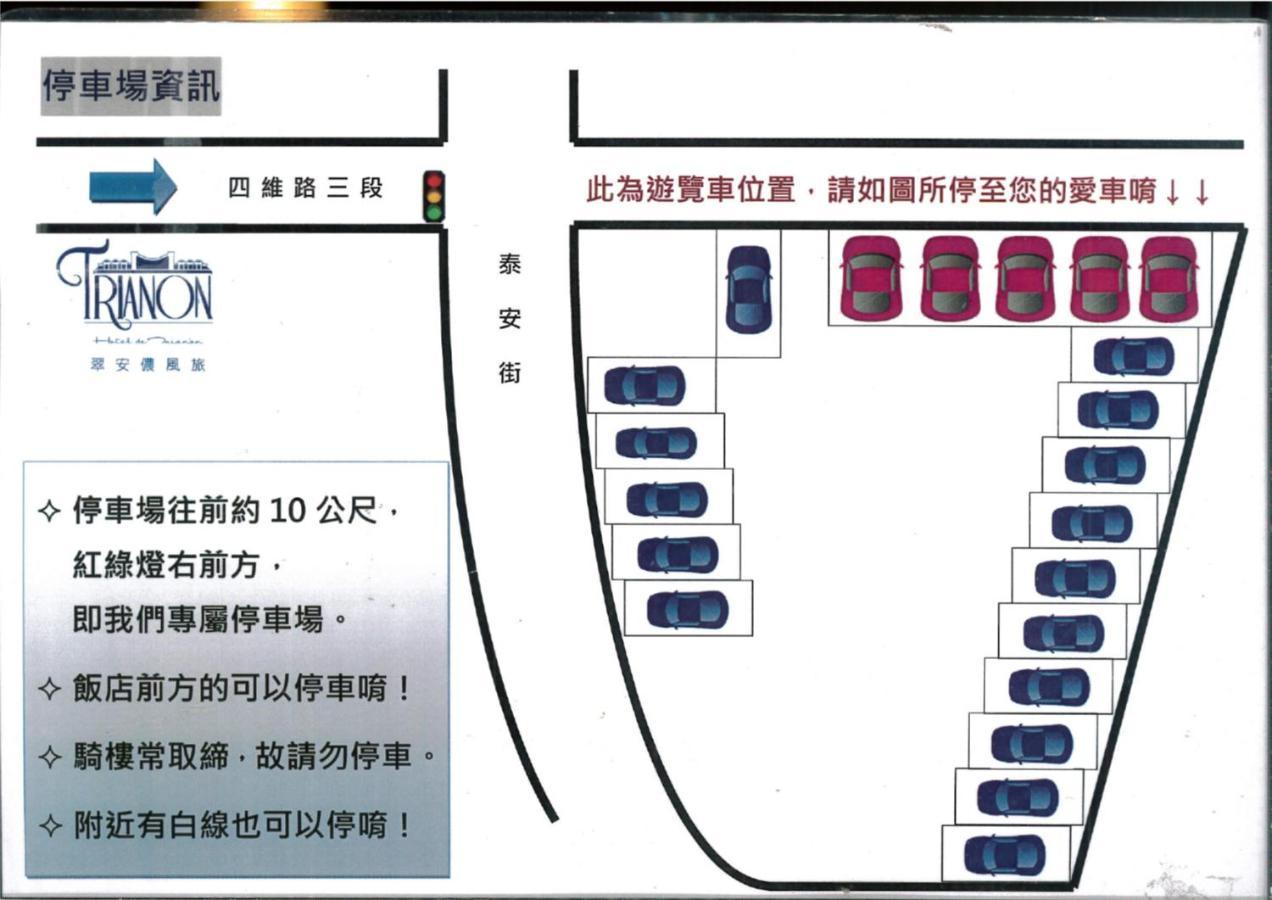 翠安儂風旅 Hotel Taitung Екстериор снимка